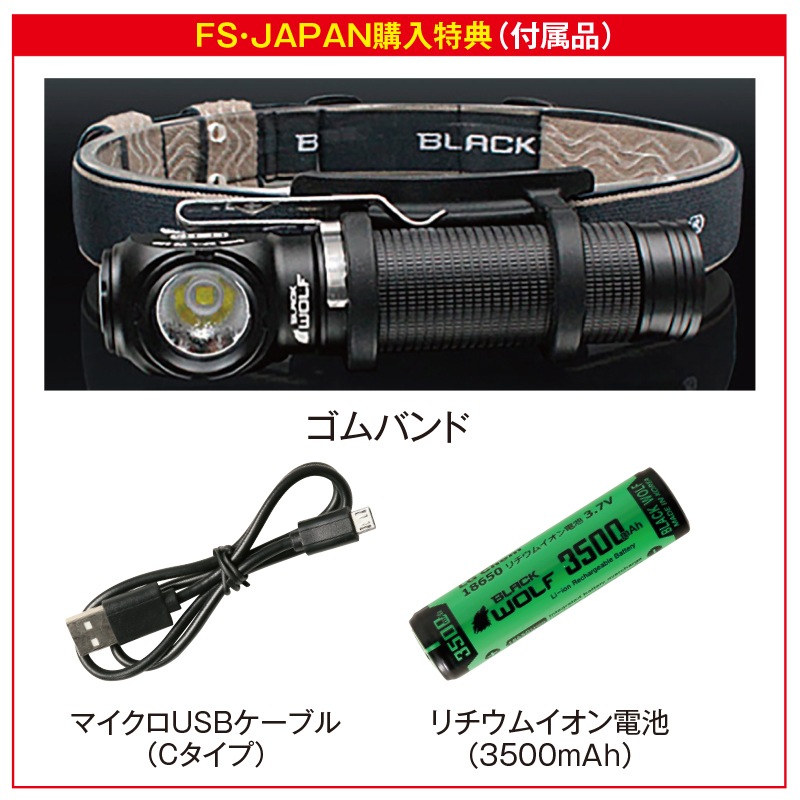 BLACK WOLF バーチカル1500 | ボディーライト | FS・JAPAN