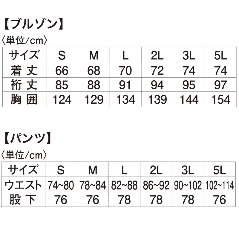 レスキューファイティングウェア