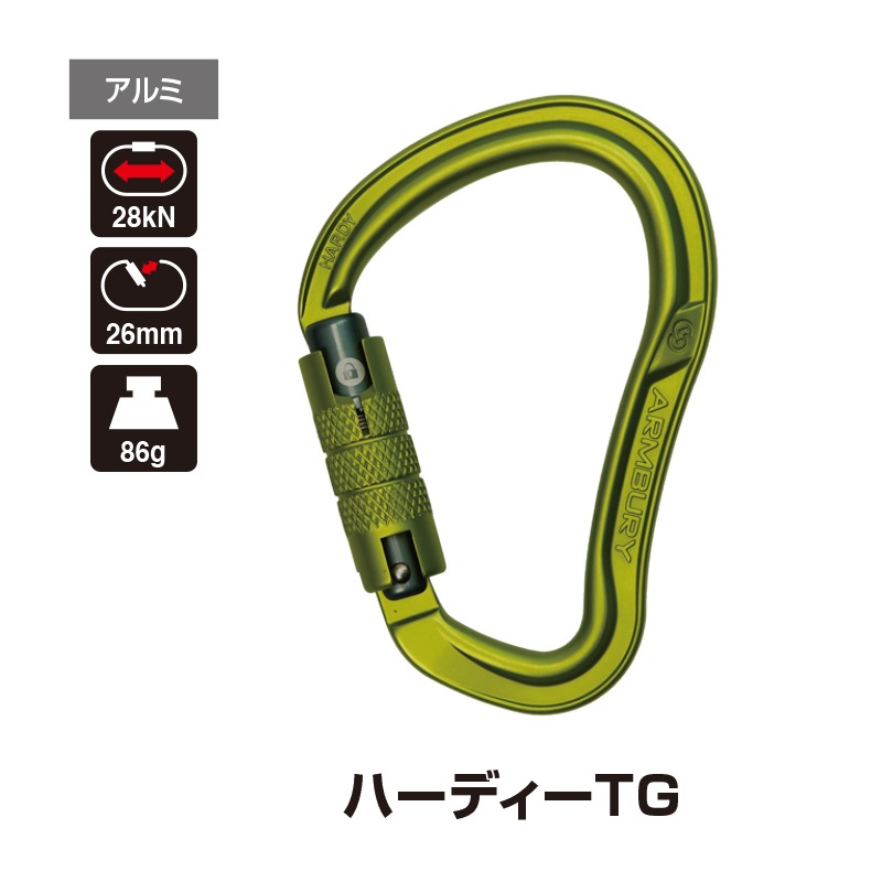 ARMBURY  ハーディーTG