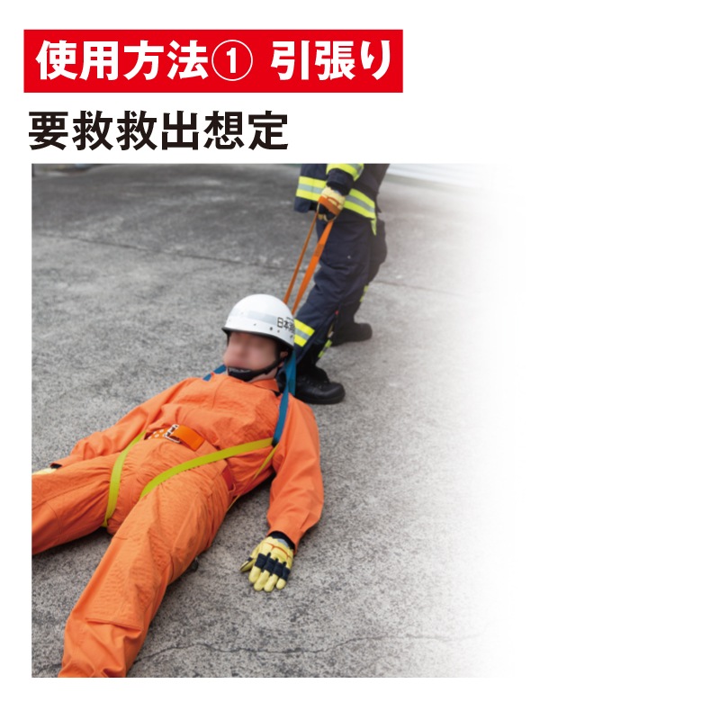 レスキュースリングⅡ
