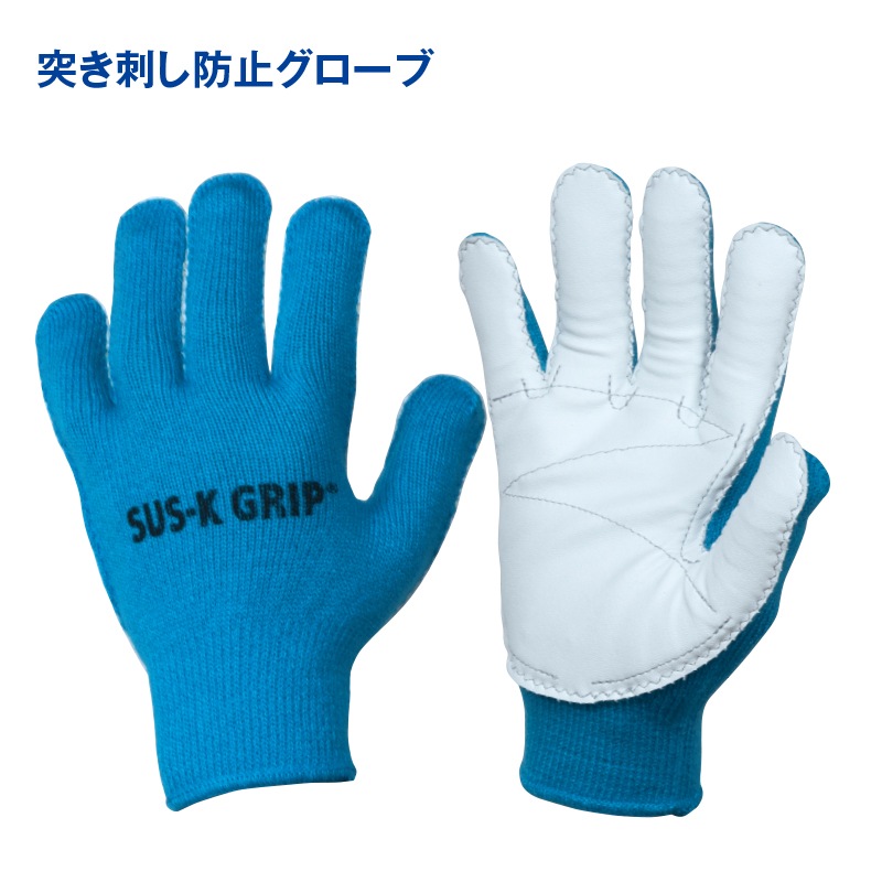 SUS-K GRIP L | 火災原因調査 | FS・JAPAN