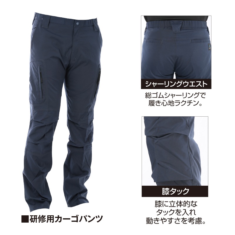 研修用カーゴパンツ | すべての商品 | FS・JAPAN
