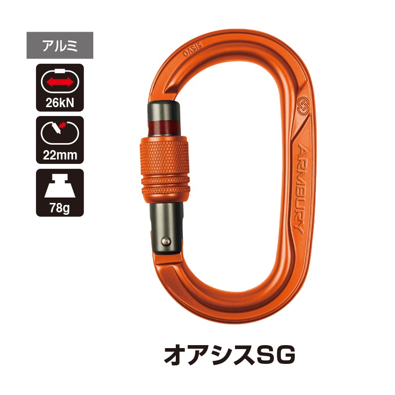 ARMBURY  オアシスTG