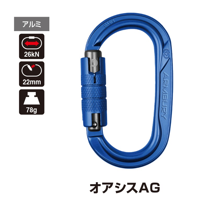 ARMBURY  オアシスTG