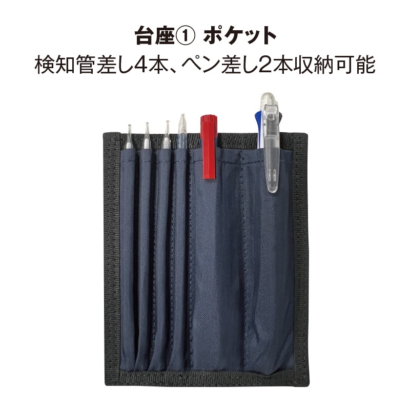 腕巻き式検知管差し