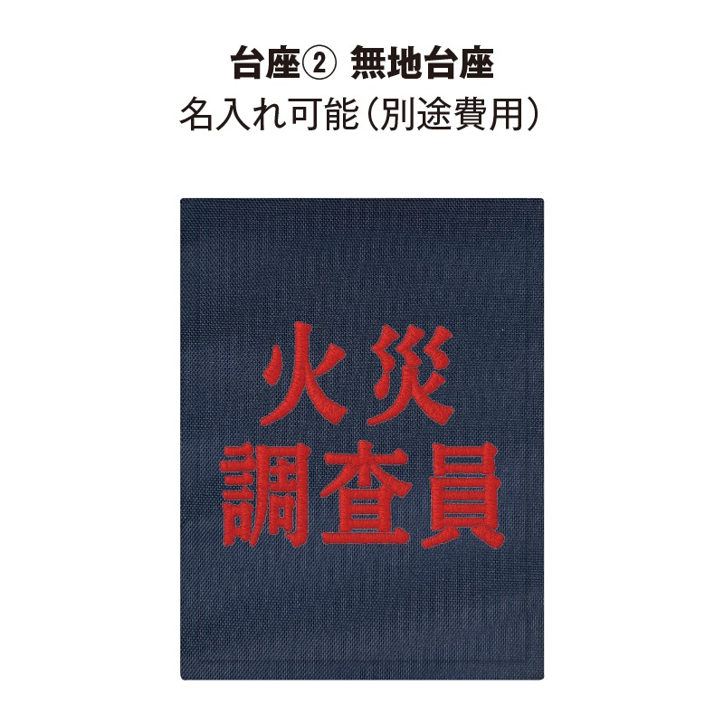 腕巻き式検知管差し