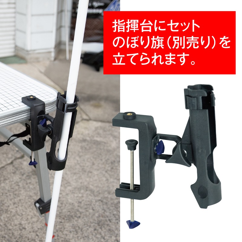 現場指揮台 FS・コマンド | 指揮所・指揮台関連商品 | FS・JAPAN
