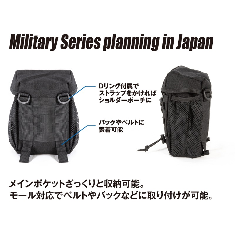 ミリタリーポーチ
