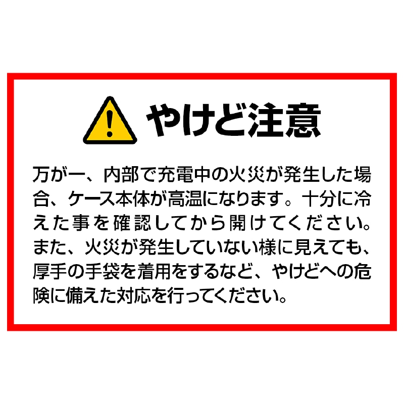LPA-01S 小型リチウム電池収納箱