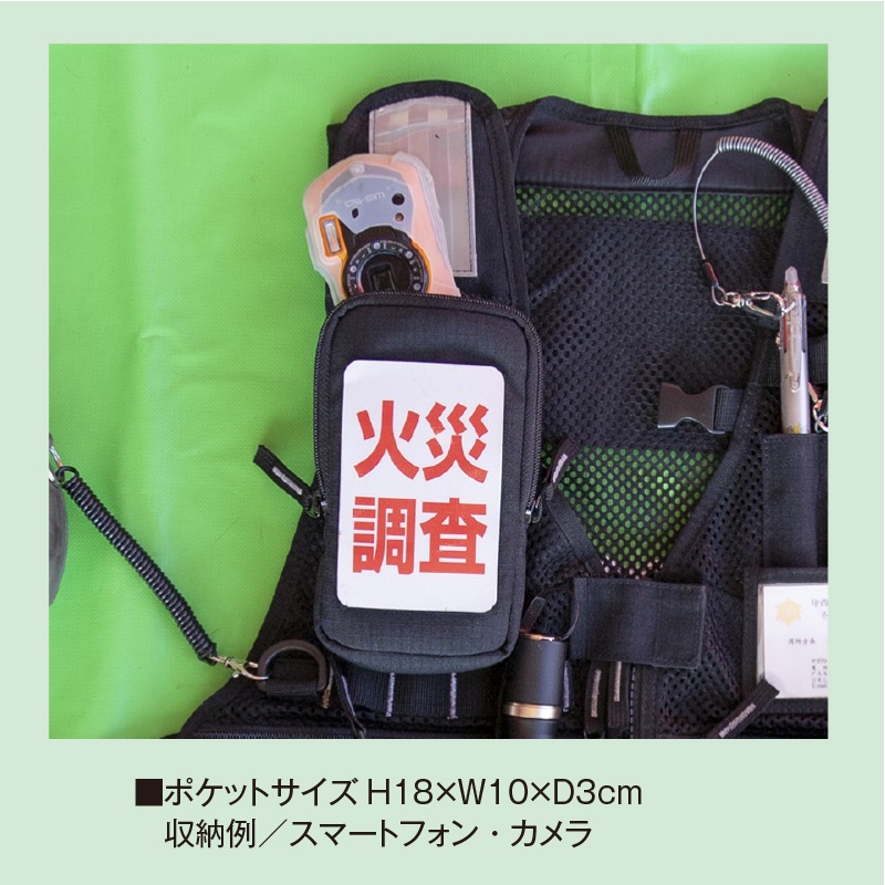 火災原因調査専用ベスト IZ1（4月より販売開始）