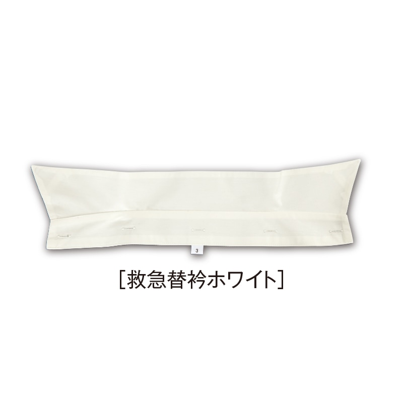 救急替衿（グレー・ホワイト）
