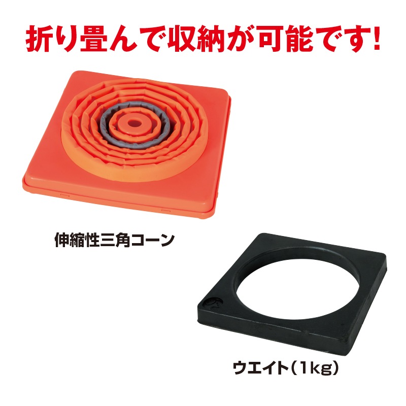 簡易規制区域セット（ケロコーン付き）※こちらの商品はオンライン