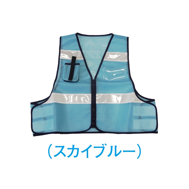 セーフティーベスト