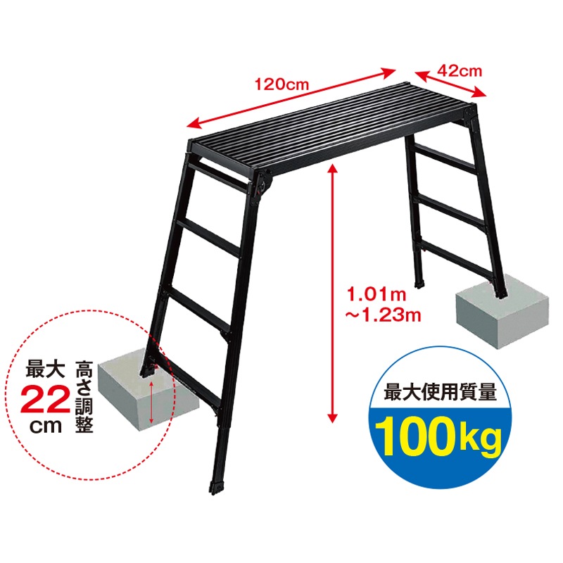 脚部収縮足場台