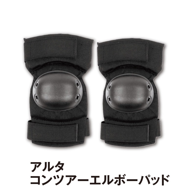 アルタコンツアーエルボーパッド