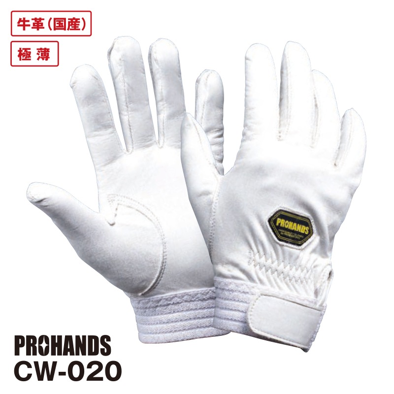 PROHANDS CW-020 | 消防救助技術大会用アイテム | FS・JAPAN