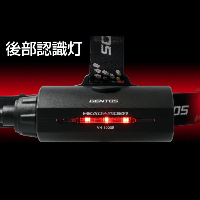 GENTOS HEAD VADERシリーズ HV-1000R | ヘッドライト | FS・JAPAN