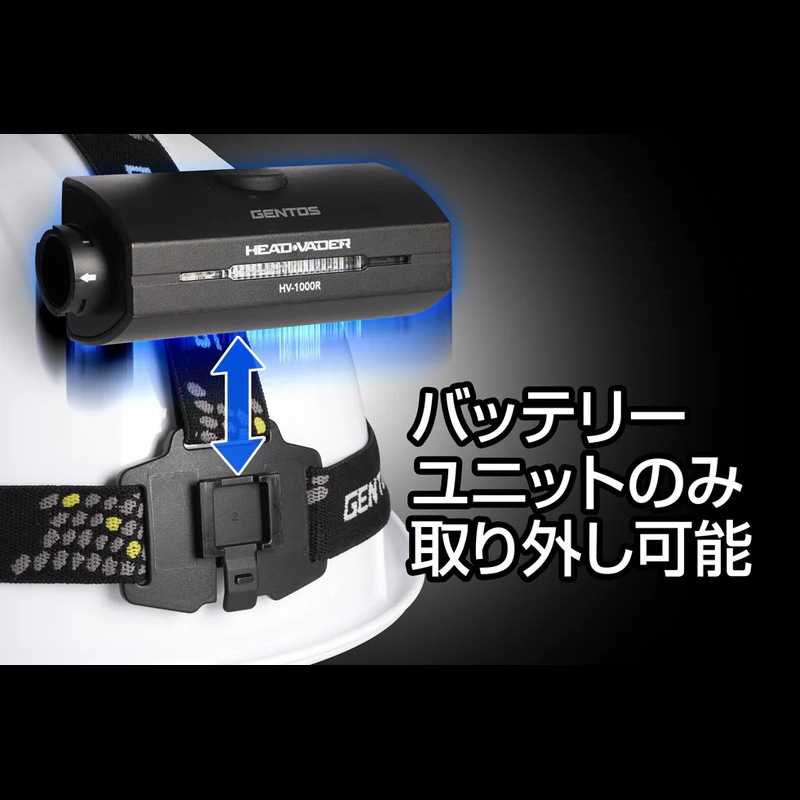GENTOS HEAD VADERシリーズ HV-1000R | ヘッドライト | FS・JAPAN