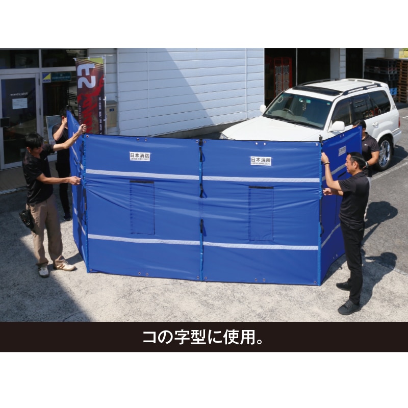 プライバシーシート BIG | 消防資機材 | FS・JAPAN