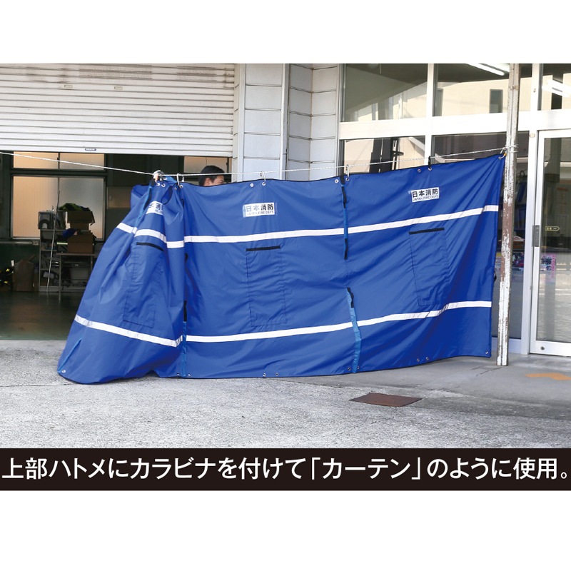 プライバシーシート BIG | 消防資機材 | FS・JAPAN