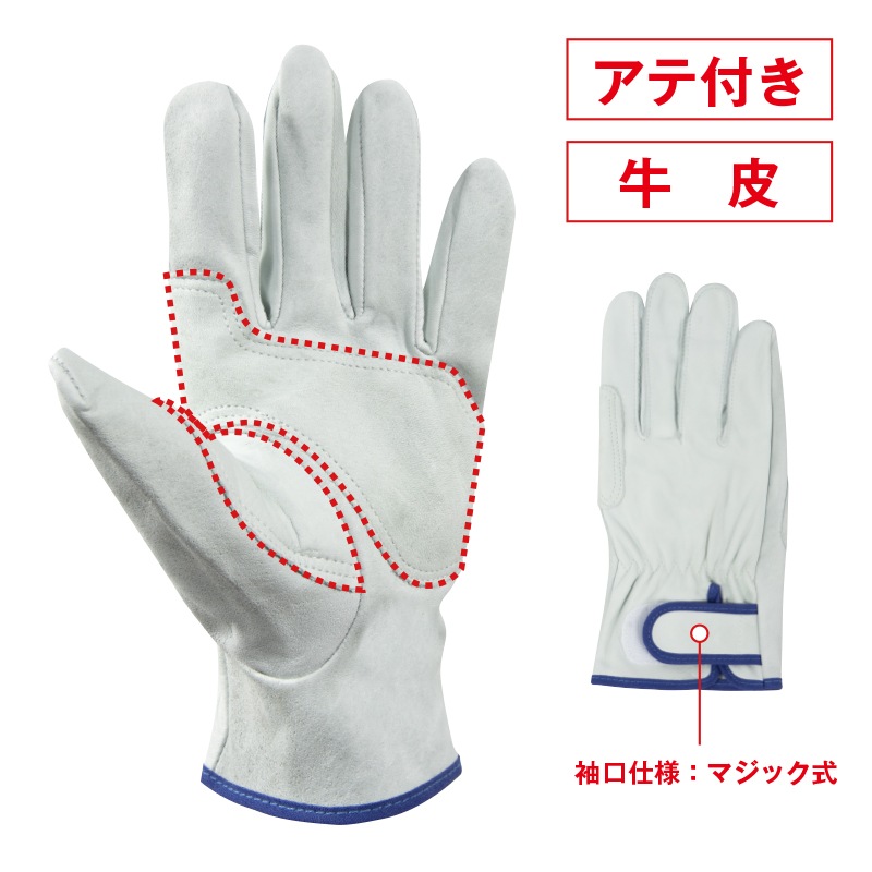 牛革マジック（アテ付き）