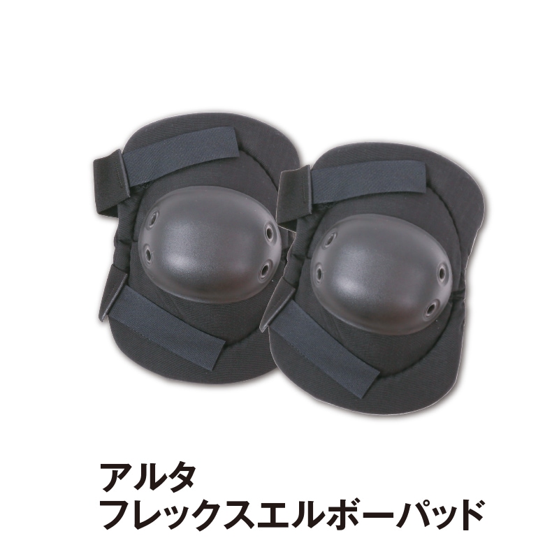 アルタフレックスエルボーパッド | エルボー＆ニーパッド | FS