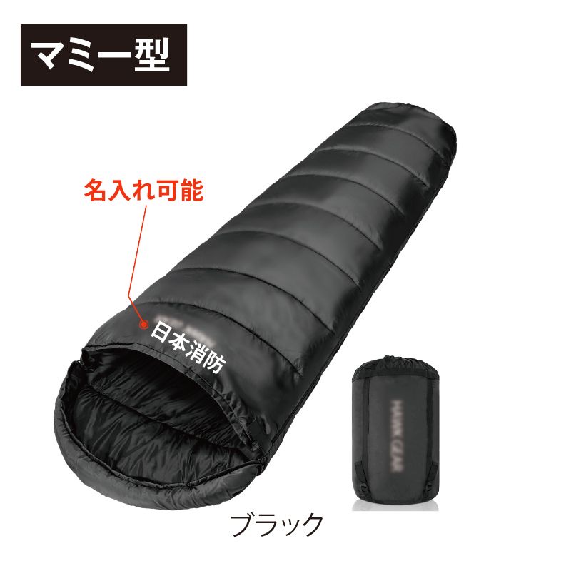 FSHG寝袋（マミー型） | グッズ | FS・JAPAN