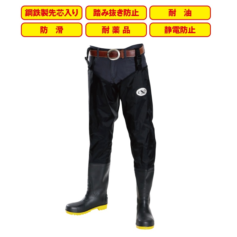 防災ヒップウェーダー