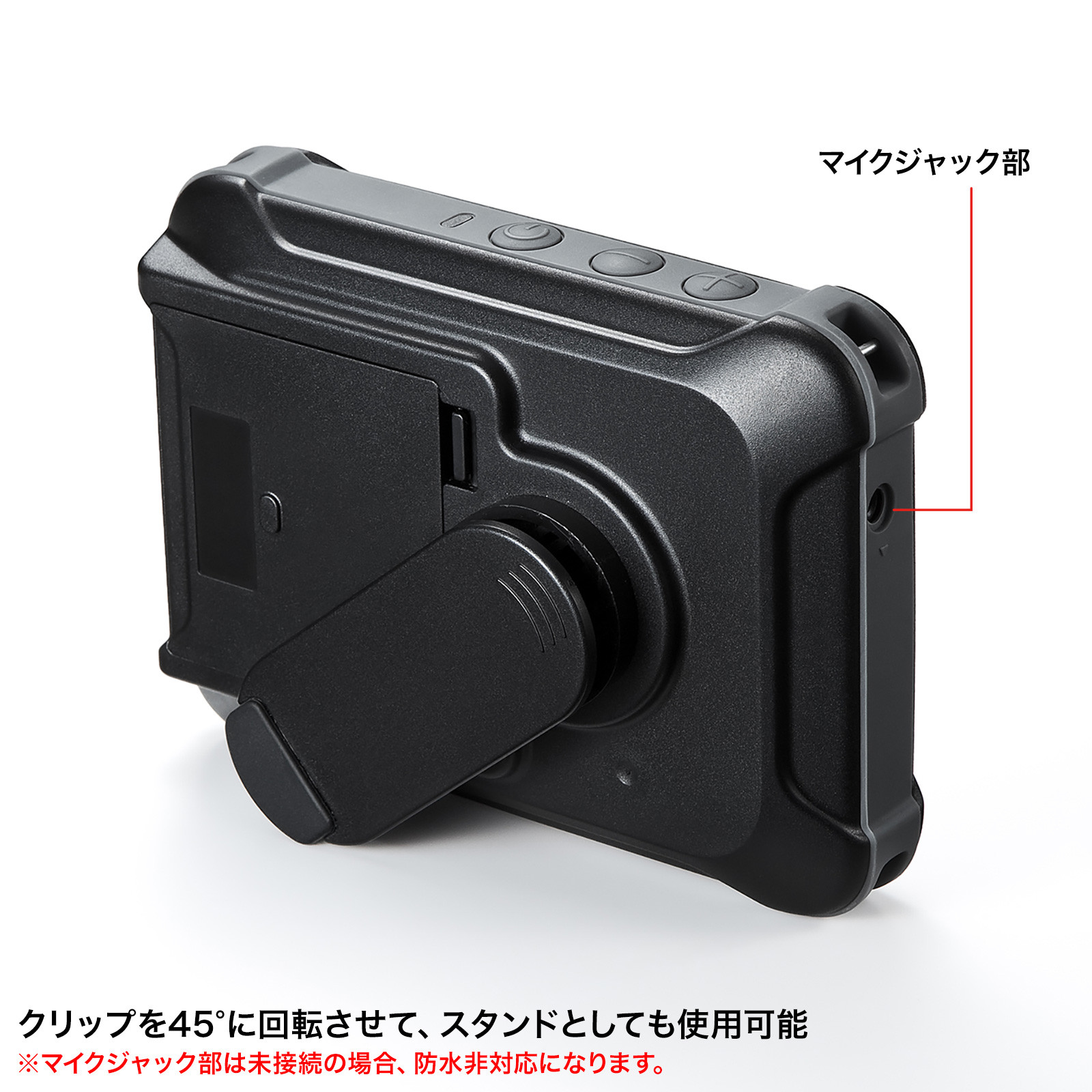 防水ハンズフリー拡声器スピーカー | 撮影器具・熱画像直視装置
