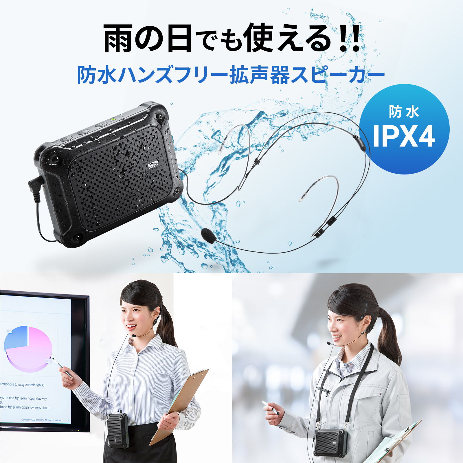 防水ハンズフリー拡声器スピーカー 防水ハンズフリー拡声器スピーカー | 撮影器具・熱画像直視装置 | FS