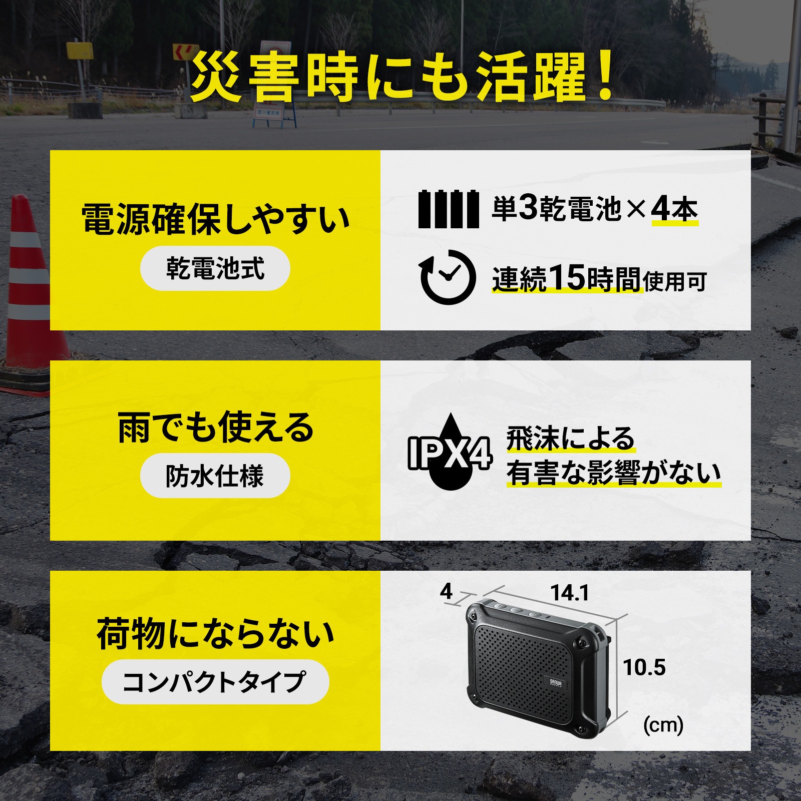 防水ハンズフリー拡声器スピーカー | 撮影器具・熱画像直視装置 | FS