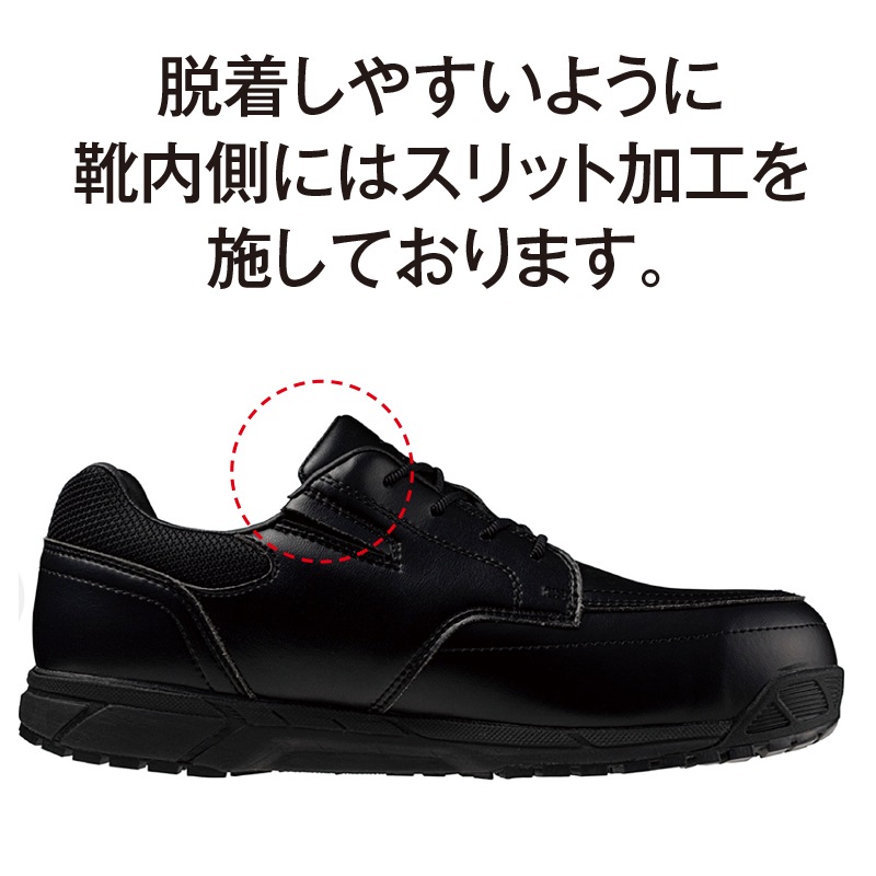 ミズノ オールマイティ GS 11L | 救急靴 | FS・JAPAN