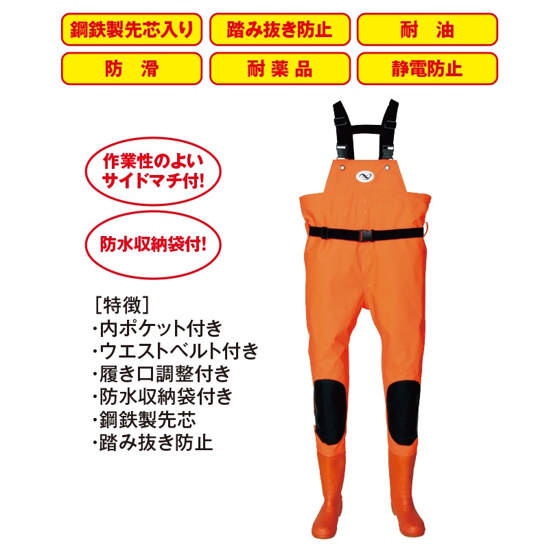 ヒザ補強タイプ 防災ウェーダー | 胴長 | FS・JAPAN