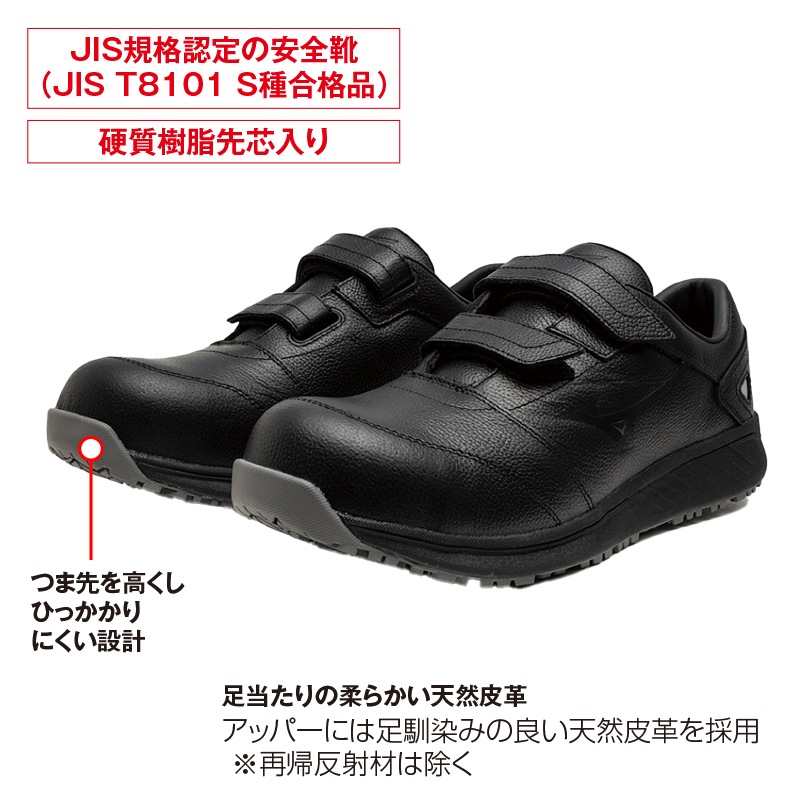 ミズノ マイティライン CU 22L | 救急靴 | FS・JAPAN