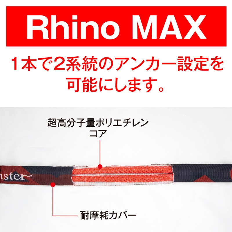 Xmonster Rhino MAX E203 [150㎝] 170g | Xモンスター | FS・JAPAN