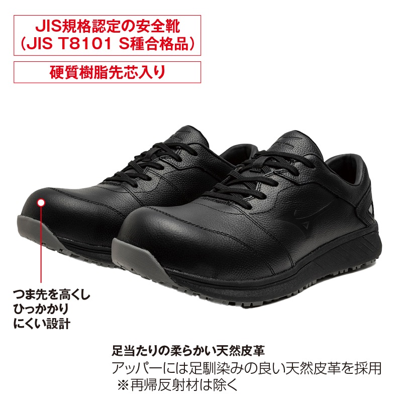 ミズノ マイティライン CU 11L | 救急靴 | FS・JAPAN