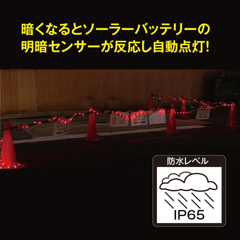 LEDバリアロープリール