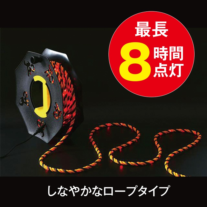 LEDバリアロープリール