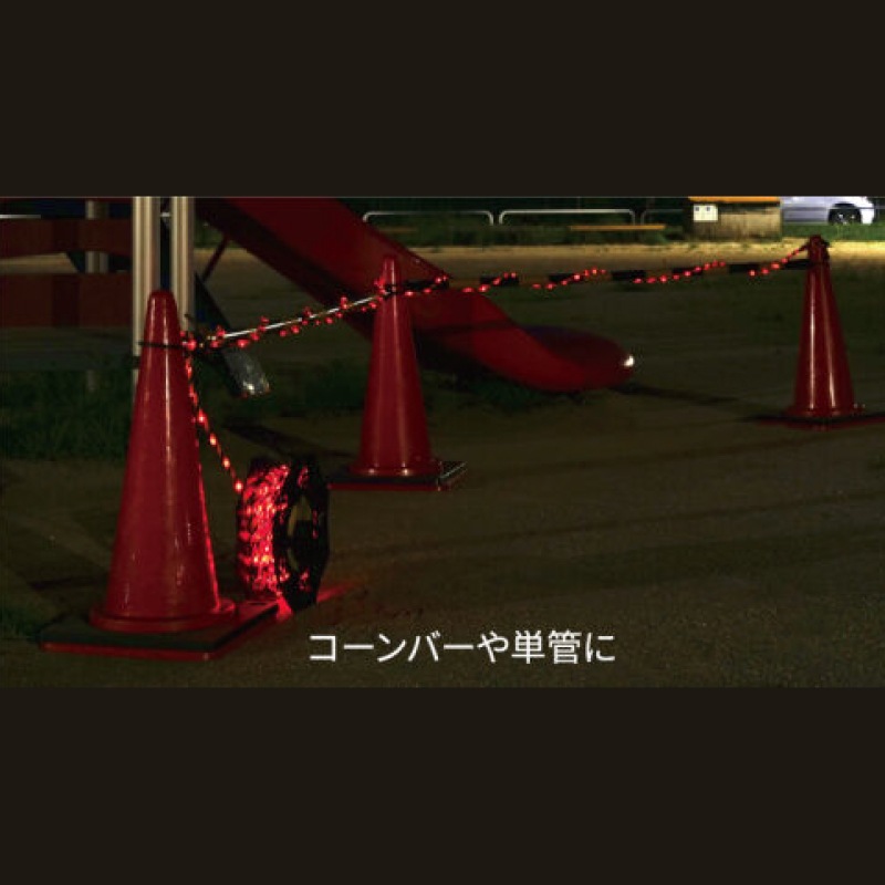 LEDバリアロープリール