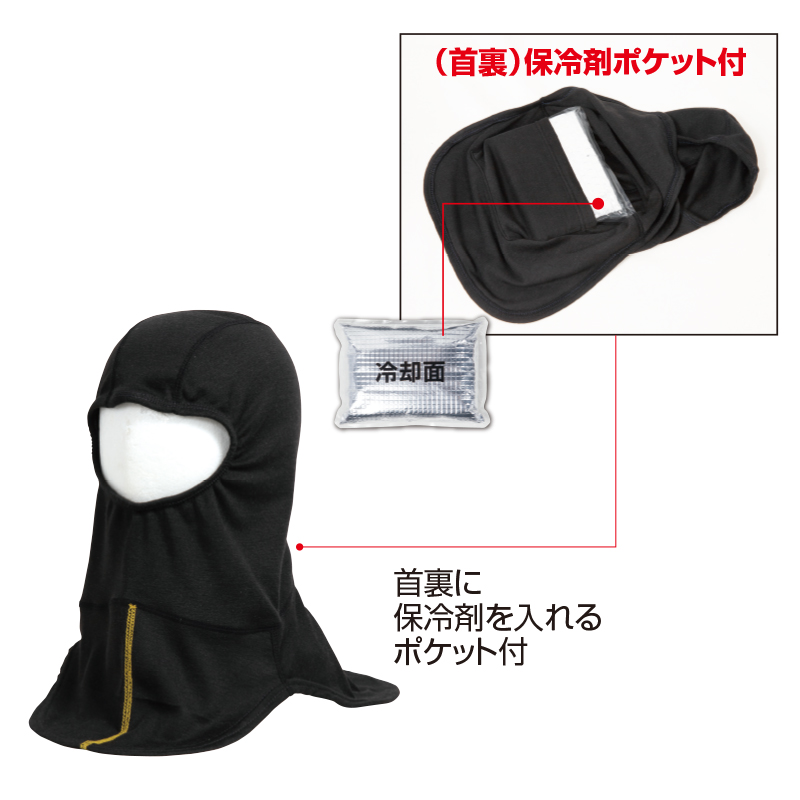 防火フード　消防 VIKING 防火フード | 株式会社ライズ