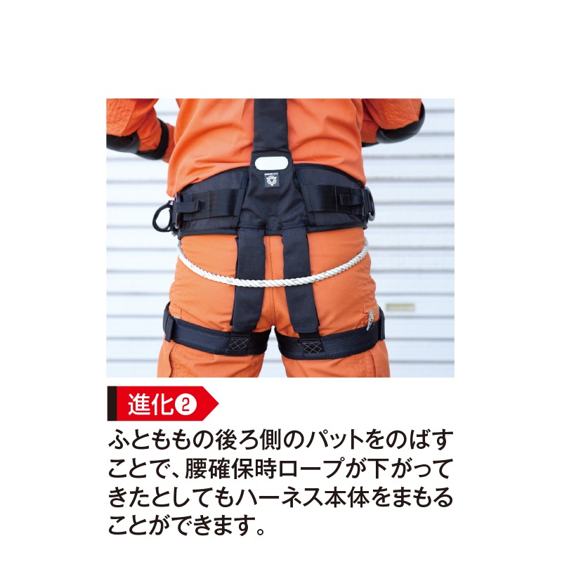 FSフルハーネスll TR-C | フルハーネス型 | FS・JAPAN