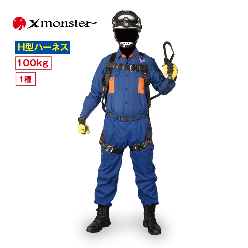 ハーネス　ジャバラランヤード　セット XC-116（じゃばらツイン） | フルハーネス型 | FS・JAPAN