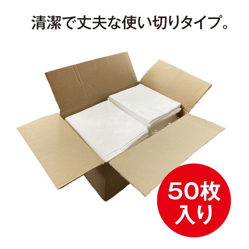 MITディスポシート S2C( 50枚入 )