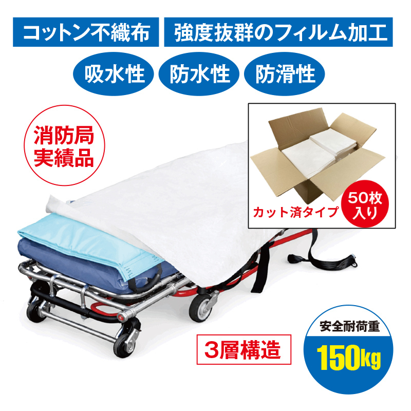 MITディスポシート S2C(50枚入)【カット済タイプ】 | 救急用資機材