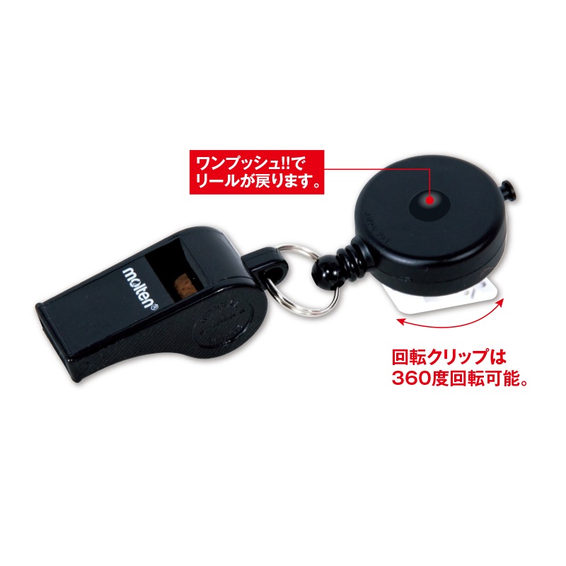 プッシュリールホイッスルキット | グッズ | FS・JAPAN