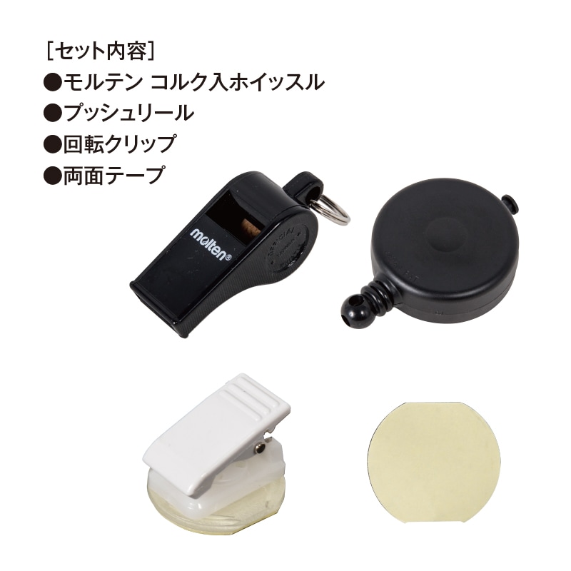 プッシュリールホイッスルキット | グッズ | FS・JAPAN