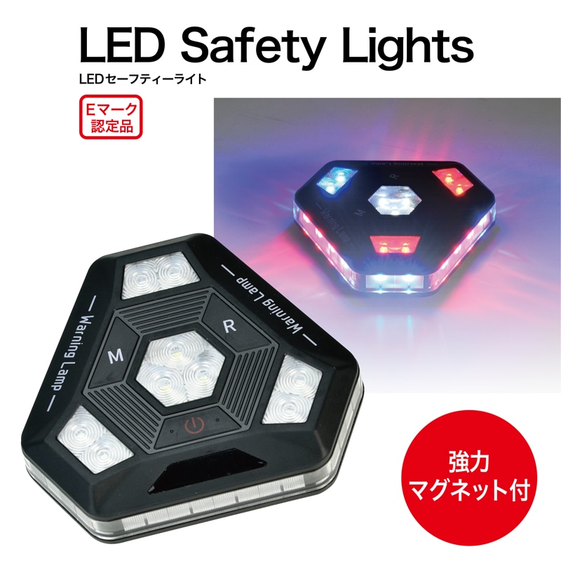 充電式360°LEDワーニングライト | 投光器・交通規制アイテム | FS・JAPAN