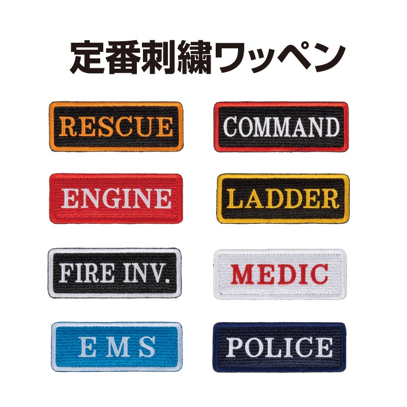 定番刺繍ワッペン | 新商品 | FS・JAPAN