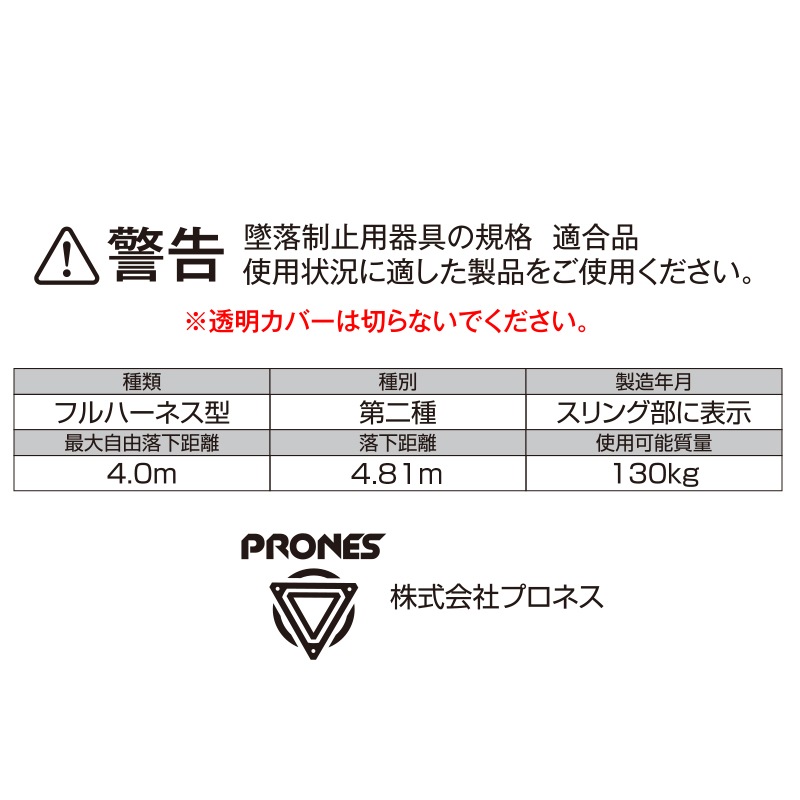 FSランヤードⅢ