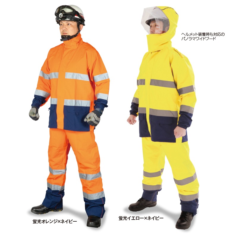 高視認ストレッチレイン